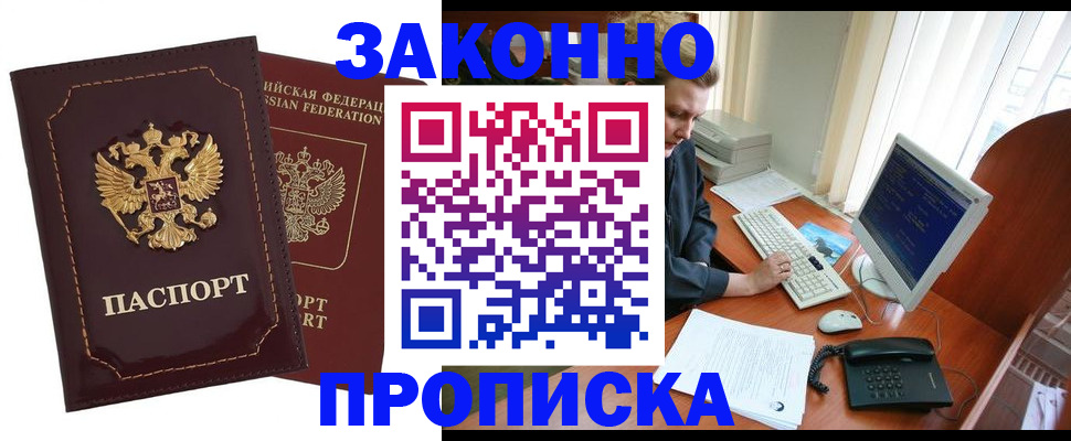 временная регистрация в Муроме
